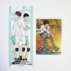 ハイキュー バボカ サイン サインカード 岩泉一 青葉城西高校 | Shop
