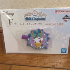 一番くじ Disney F賞 デイジー ラバークリップのサムネイル