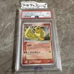 ブースター☆ ☆ ワールドチャンピオンズパック 1ed 【PSA9】スター ブースター ワールドチャンピオンズパック 1ed 【PSA9】スター - メルカリ