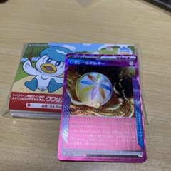 レガシーエネルギーのサムネイル