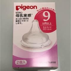 ピジョン 母乳実感 乳首LLのサムネイル