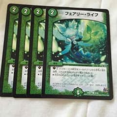 デュエルマスターズ フェアリーライフのサムネイル