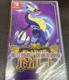 ポケットモンスター バイオレット 新品 未開封 ポケモンのサムネイル