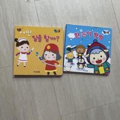 韓国語の幼児向け本のサムネイル
