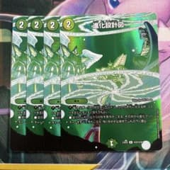 進化設計図 MAXレア 4枚セット デュエルマスターズ - メルカリ