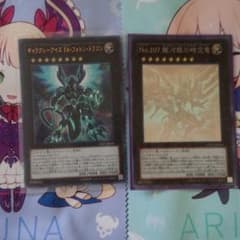 遊戯王ギャラクシーアイズセットのサムネイル