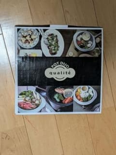 recolte POT DUO qualite ポットデュオ カリテのサムネイル
