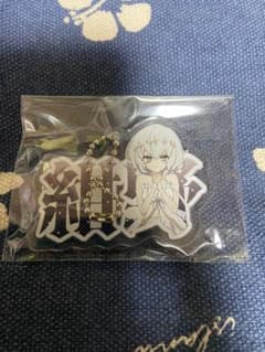 ゾンビランドサガ　紺野純子　ラッフルくじ　D賞　アクリルキーホルダーのサムネイル