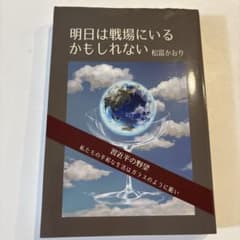 明日は戦場にいるかもしれない 習近平の野望 私たちの平和な生活はガラスのように…