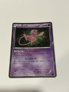 ミュウ R XY10 めざめる超王 027/078のサムネイル