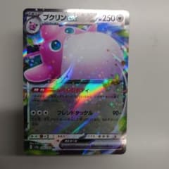 プクリンexのサムネイル