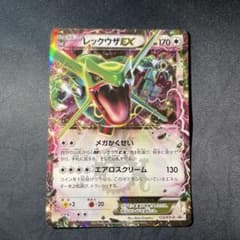 レックウザEX：月刊コロコロコミック4月号 付録 PROMO XYシリーズプロ