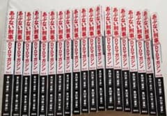 あぶない刑事 DVDマガジンのサムネイル