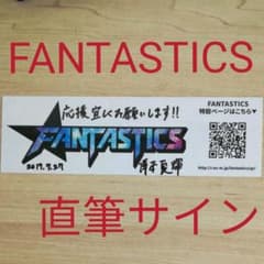 澤本夏輝 直筆サインステッカー - メルカリ