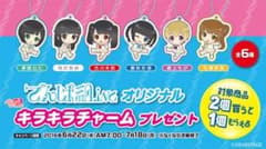 でんぱ組.inc オリジナルキラキラチャームのサムネイル