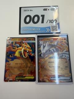 スタートデッキ001/ポケモンカード メガリザードンY EX レシラムEX
