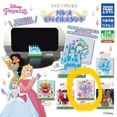 ディズニープリンセス パレスモバイルスタンドのサムネイル