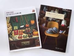 小物のミニチュア・レシピ  ＆ はじめてのぷち革小物のサムネイル