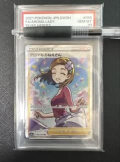 PSA10 アロマなおねえさん SR S6a イーブイヒーローズ 086/069 アロマなおねえさん SR PSA10 S6a イーブイヒーローズ 086/069 - メルカリ