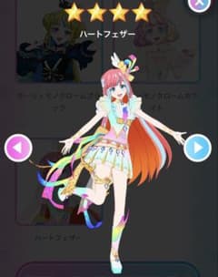 アイプリバース　ハートフェザー　アクセとシューズのみのサムネイル