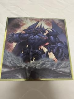 一番くじ 遊戯王 三幻神 H賞 メタリック色紙 オベリスクのサムネイル
