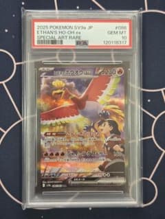 PSA10】ヒビキのホウオウex SAR 熱風のアリーナ - メルカリ