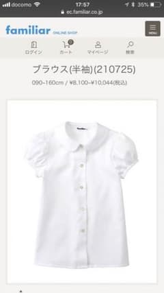 超美品 ほぼ未使用 ファミリア  お受験ブラウス 110のサムネイル