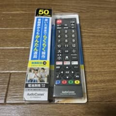 AudioComm AV-R500N-K テレビ用リモコンのサムネイル