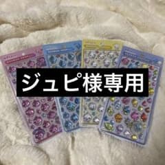 【正規品&24時間以内発送】しずくちゃんボンボンドロップシール大 4セットのサムネイル
