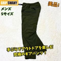 美品 グリップスワニー GEAR PANTS S オリーブ　機能性アウトドア