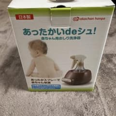 赤ちゃん本舗 あったかいdeシュ! 赤ちゃん用おしり洗浄器 ブラウンのサムネイル
