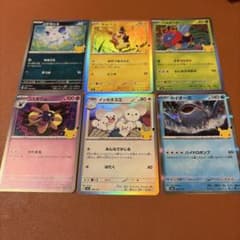 ポケモンカード 周年記念 プロモカード 5枚セットのサムネイル