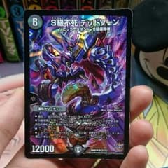 不死 デッドゾーンのサムネイル