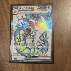 ギャラドスex SR スカーレット&バイオレット 拡張パック バイオレットex…のサムネイル
