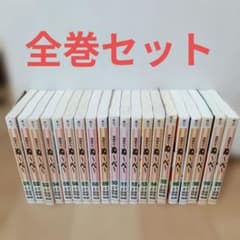 地獄先生ぬ〜べ〜 全20巻セット 集英社文庫のサムネイル