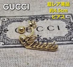 超レア美品】GUCCI スクリプト ボール ピアス 片耳 約4.5cm - メルカリ