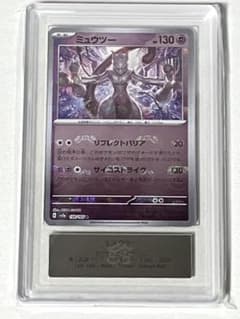 ミュウツー ミラー マスターボールミラー 151 ARS10 - メルカリ