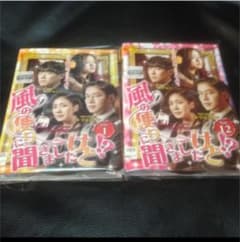 風の便りに聞きましたけど　ＤＶＤ　全22巻セット ユ・ジュンサンのサムネイル