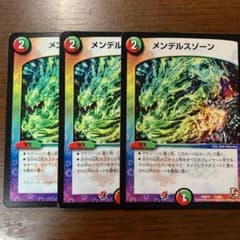 デュエルマスターズ メンデルスゾーンのサムネイル