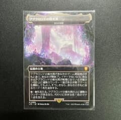 mtg アグラロンドの燦光洞 日本語 宝石の洞窟 - メルカリ