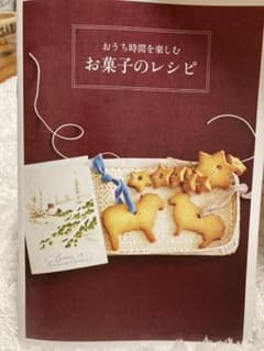 天然生活　お菓子のレシピのサムネイル
