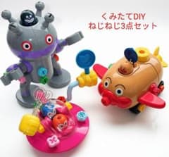 アンパンマン くみたてDIY ねじねじ 3点セット だだんだんDX ドキンUFOのサムネイル
