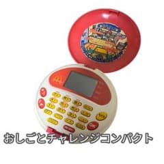【希少品】おしごとチャレンジコンパクト　マクドナルド　レトロ m34894540090_1.jpg?1768699275