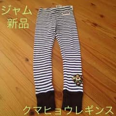 のん様専用ジャム レギンス クマヒョウ 新品 110cmのサムネイル