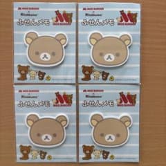 モスバーガー リラックマ ふせんメモ 4個セット