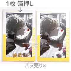 プロセカ 鏡音レン エピカ 27C 特訓後 箔押し ノーマル 2枚セット