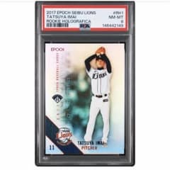 PSA8 Limited Edition of 50 2017 EPOCH Saitama Seibu Lions Tatsuya Imai RC