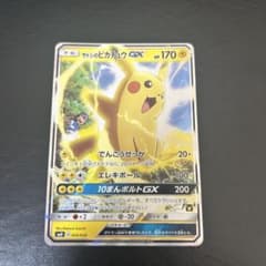 サトシのピカチュウGX サン&ムーン 30枚デッキ対戦セット「サトシVSロケッ…のサムネイル