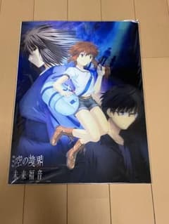 劇場版空の境界 未来福音 3Dポスター - メルカリ