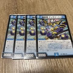 ニバイケン バイケン テンサイハート バルザーク 計14枚 メルカリ便 デュエマ 裏斬隠 テンサイ・ハート バイケン まとめ - メルカリ